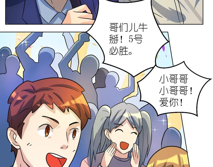 第32话 莫霄这是吃醋了？2