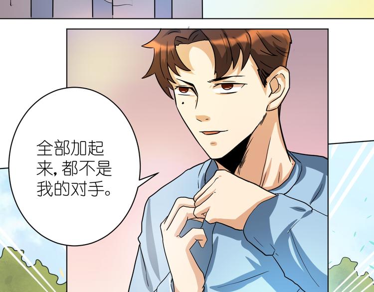 第32话 莫霄这是吃醋了？32