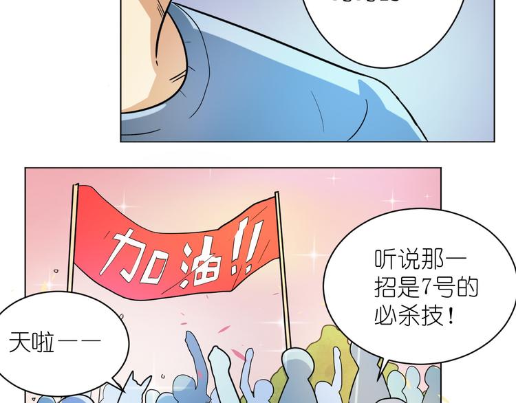 第32话 莫霄这是吃醋了？36