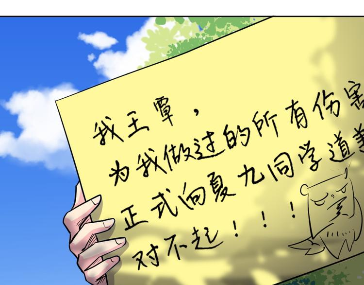 第37话 铁证如山，你还想跑？26