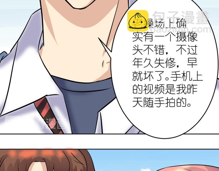 第37话 铁证如山，你还想跑？45