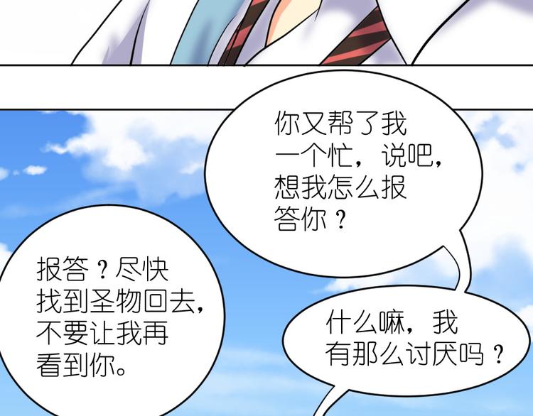 第37话 铁证如山，你还想跑？53