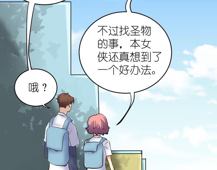 第37话 铁证如山，你还想跑？54