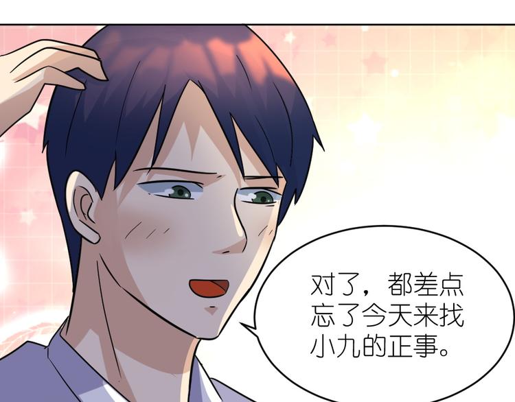 第39话 难道这就是三角恋？105