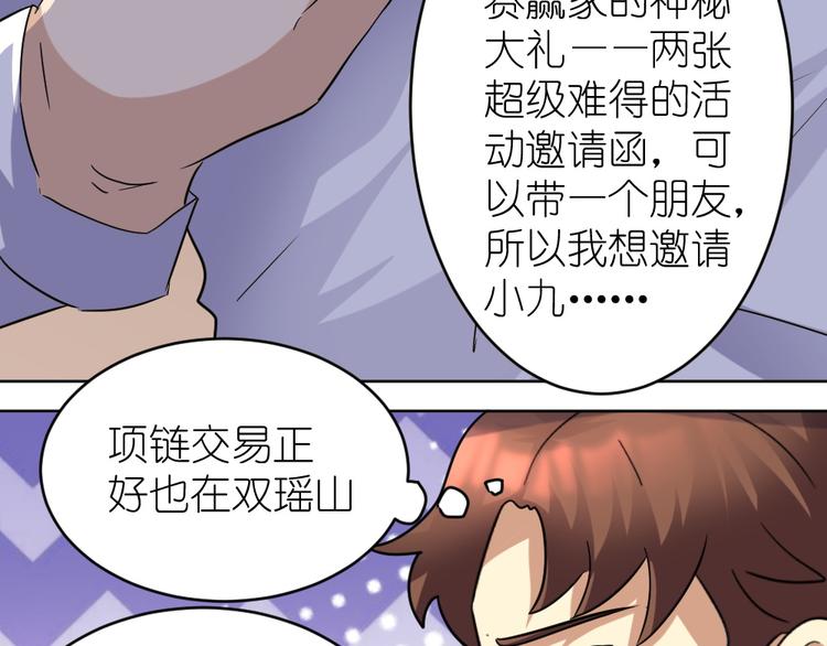 第39话 难道这就是三角恋？108