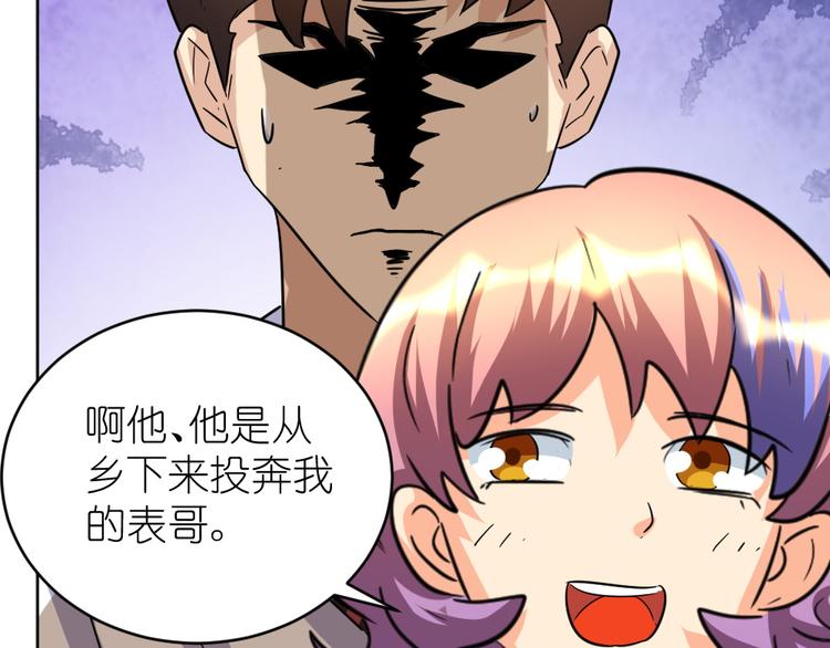 第39话 难道这就是三角恋？11