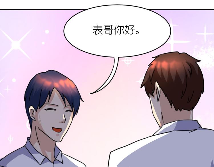 第39话 难道这就是三角恋？13
