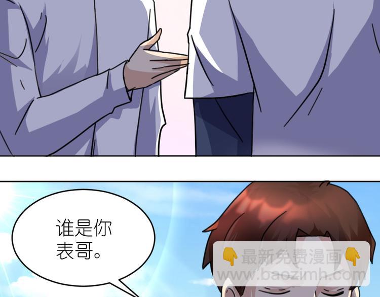 第39话 难道这就是三角恋？14