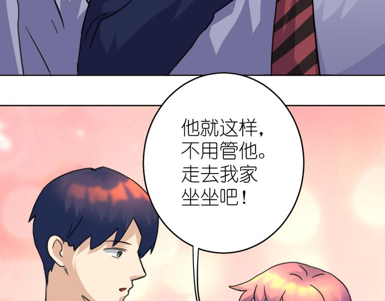 第39话 难道这就是三角恋？16