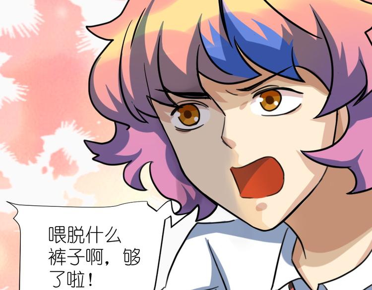 第39话 难道这就是三角恋？35