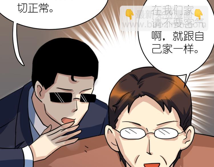第39话 难道这就是三角恋？37