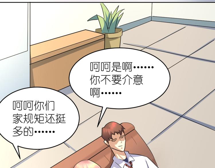 第39话 难道这就是三角恋？41