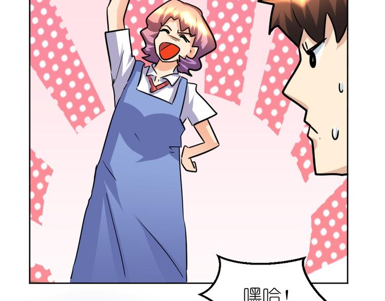 第39话 难道这就是三角恋？52