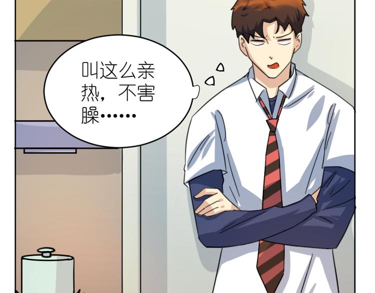 第39话 难道这就是三角恋？63