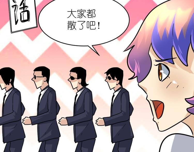 第39话 难道这就是三角恋？7