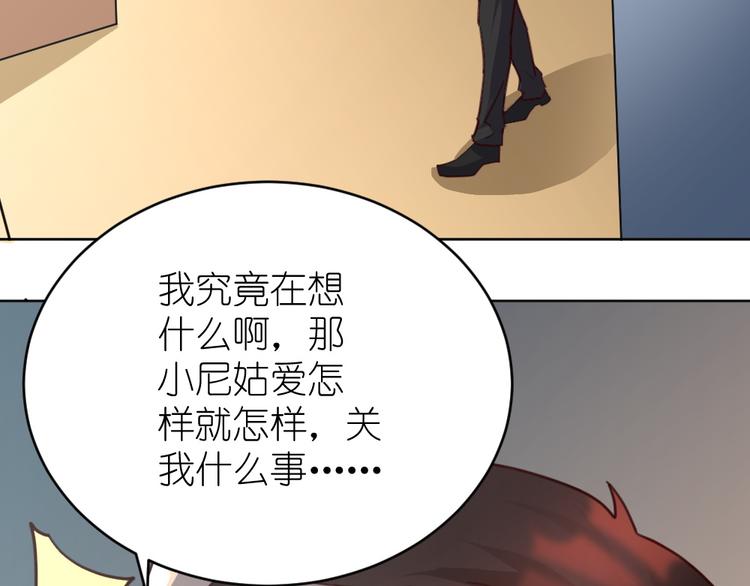 第39话 难道这就是三角恋？70