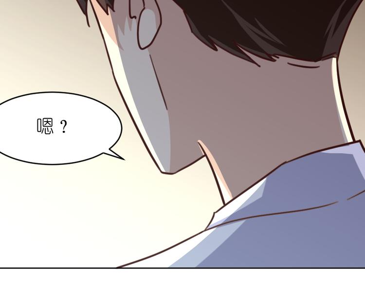 第39话 难道这就是三角恋？74