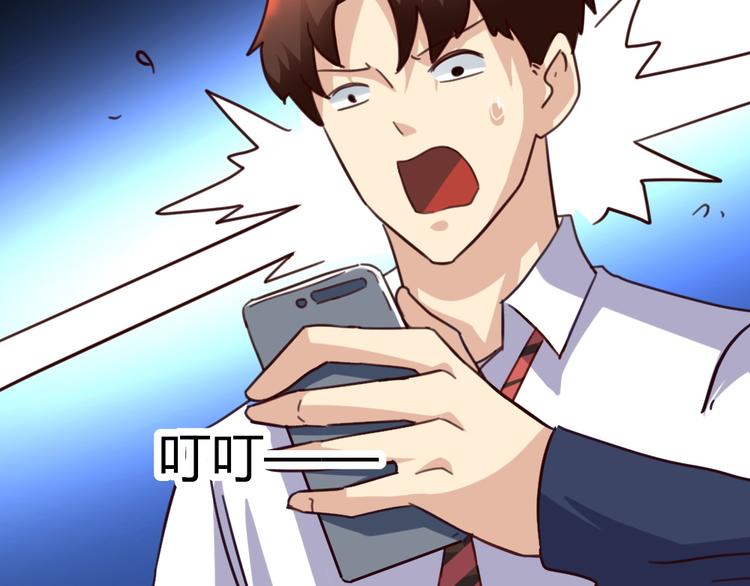 第39话 难道这就是三角恋？80
