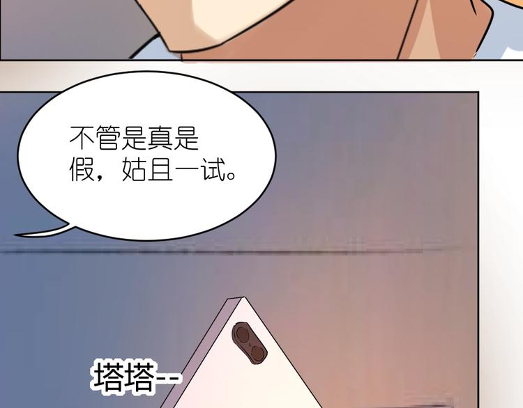 第39话 难道这就是三角恋？89