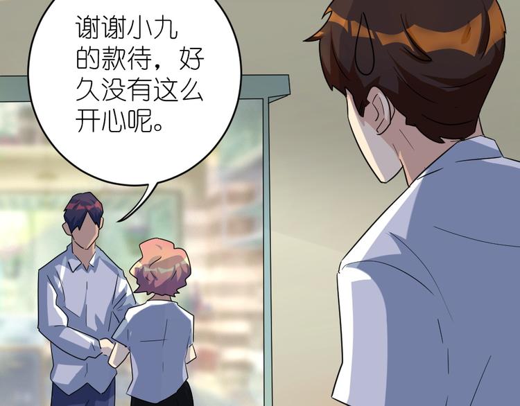 第39话 难道这就是三角恋？99