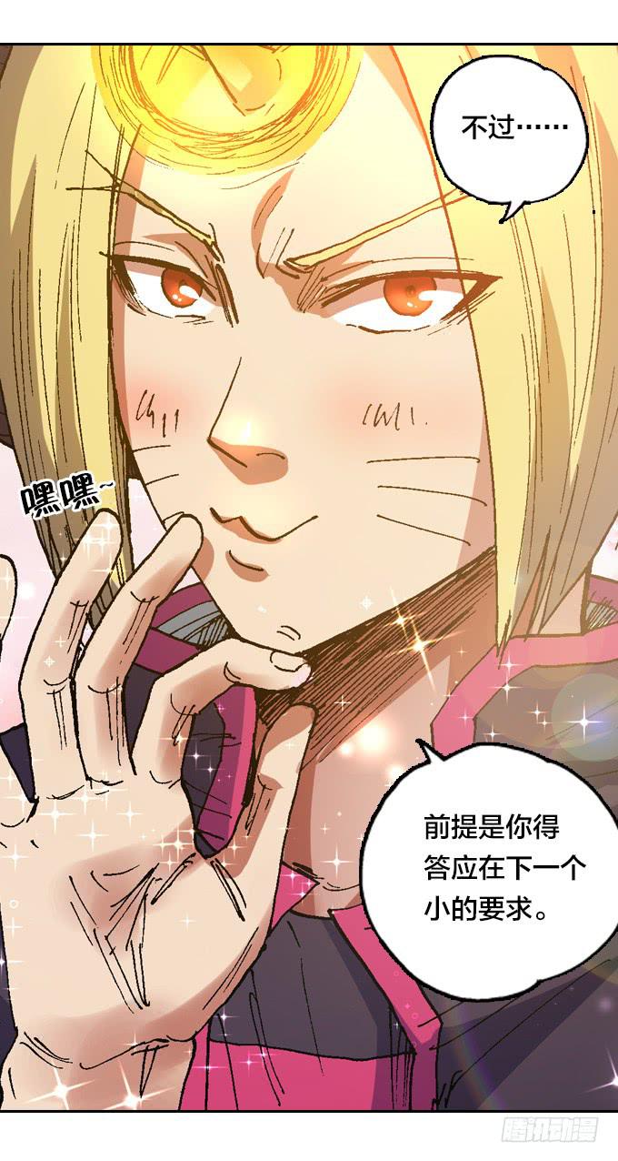 英雄救美11