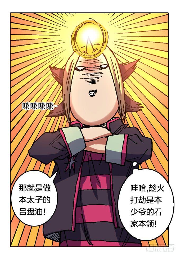 英雄救美13