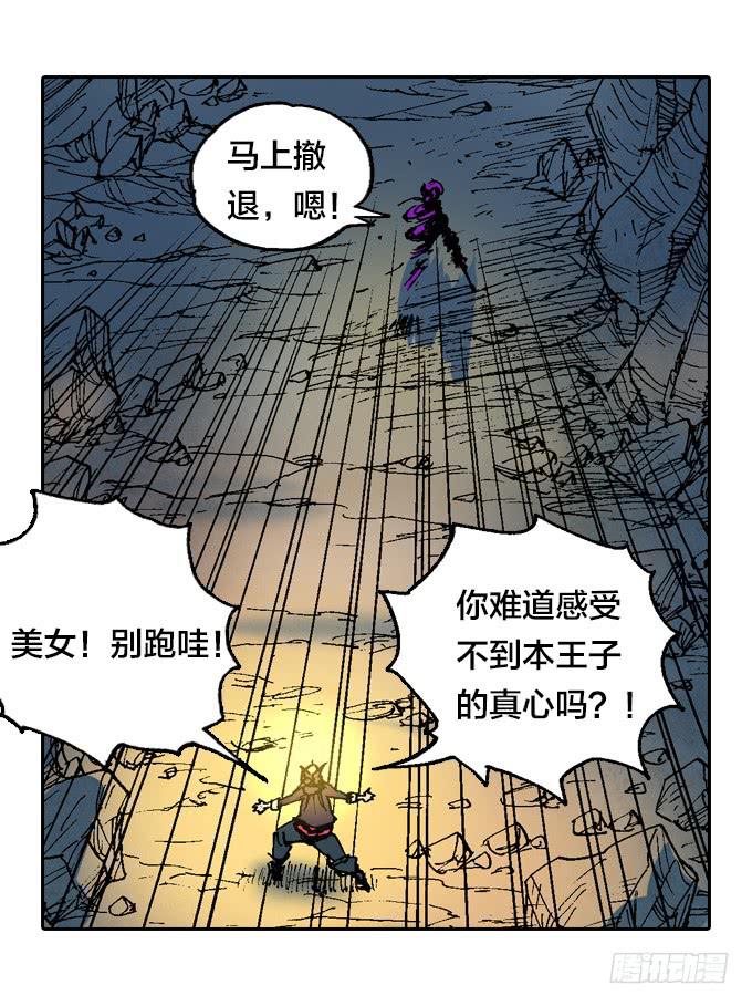 英雄救美18