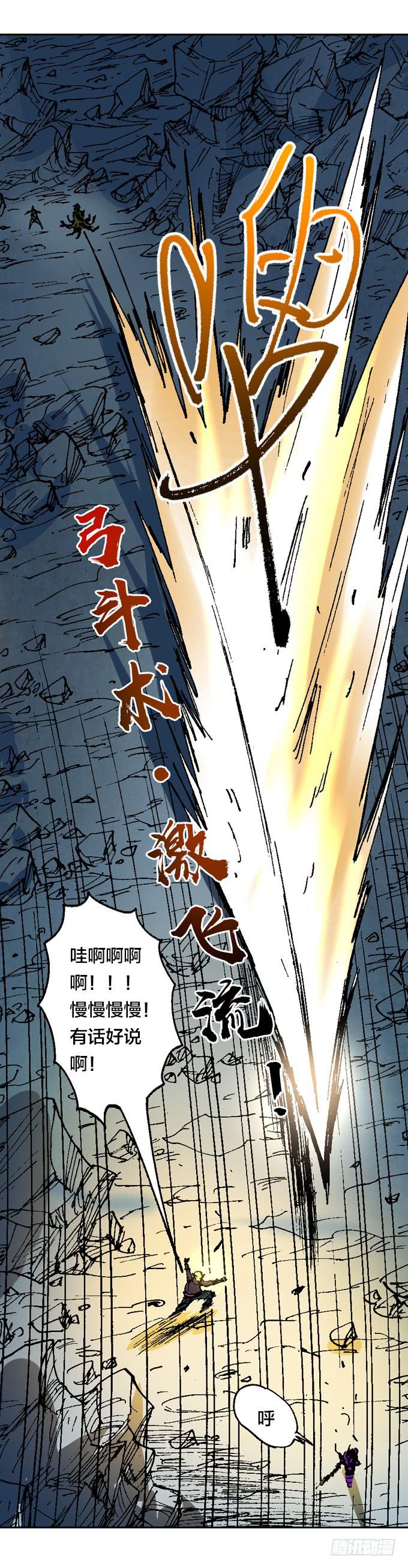英雄救美20