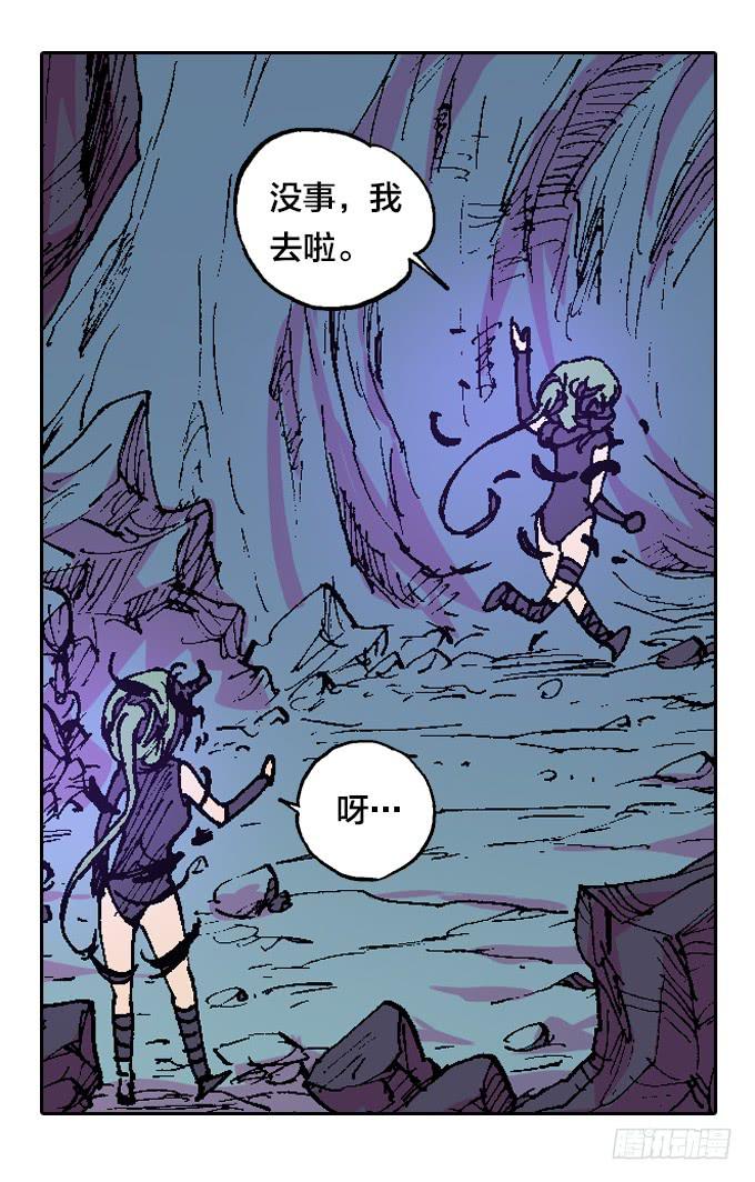 老夫要谁死！谁就得死！13