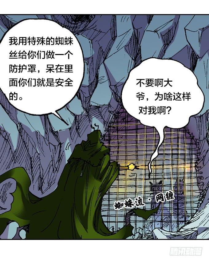老夫要谁死！谁就得死！17