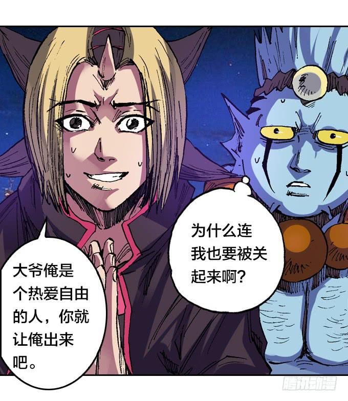 老夫要谁死！谁就得死！18