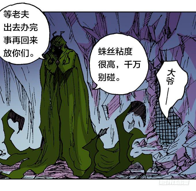老夫要谁死！谁就得死！20