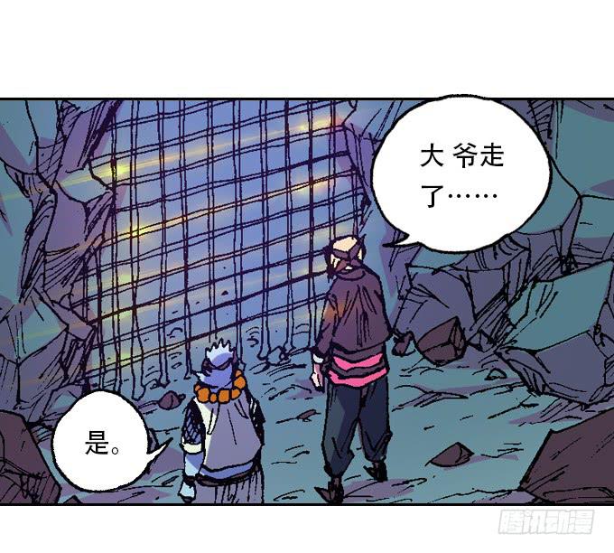 老夫要谁死！谁就得死！23