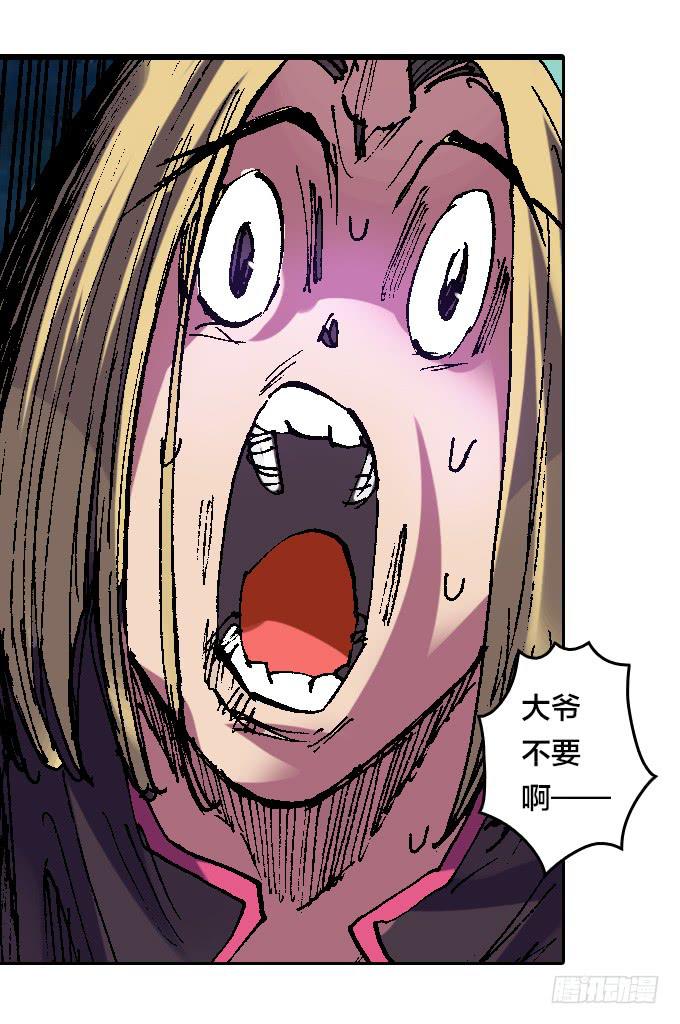 老夫要谁死！谁就得死！3