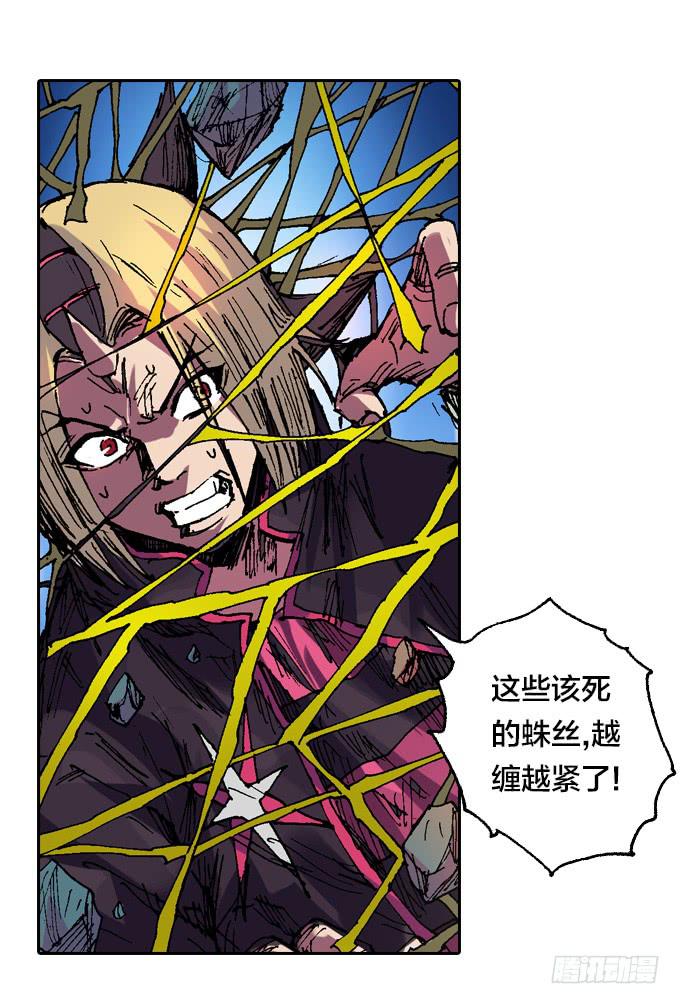 老夫要谁死！谁就得死！38