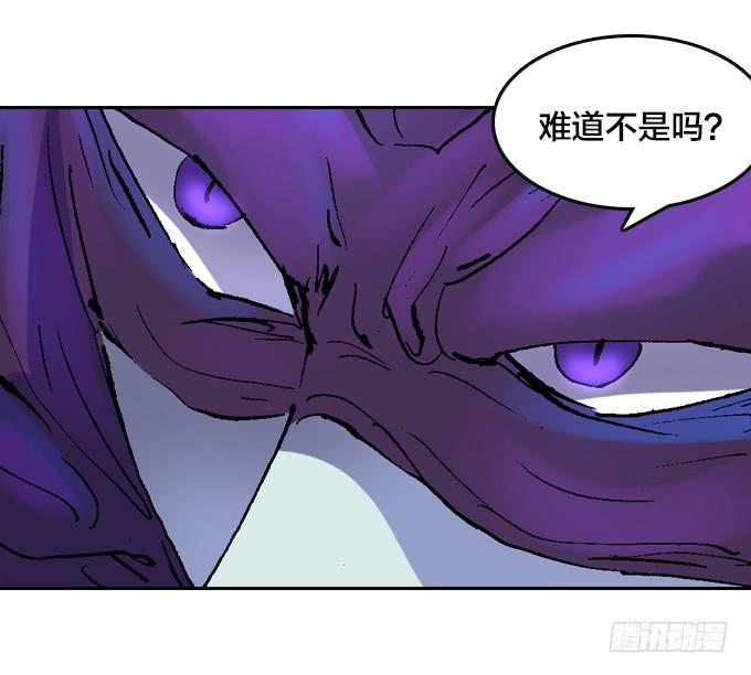 树人族的圣物23