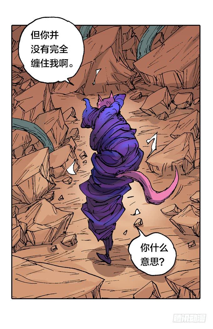树人族的圣物24
