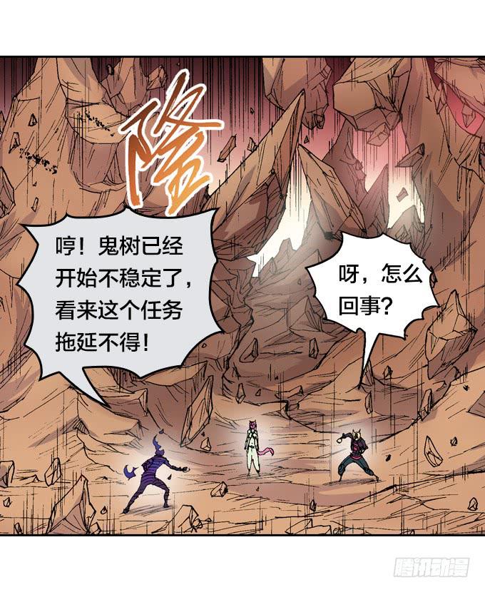 鬼树？世界树？11