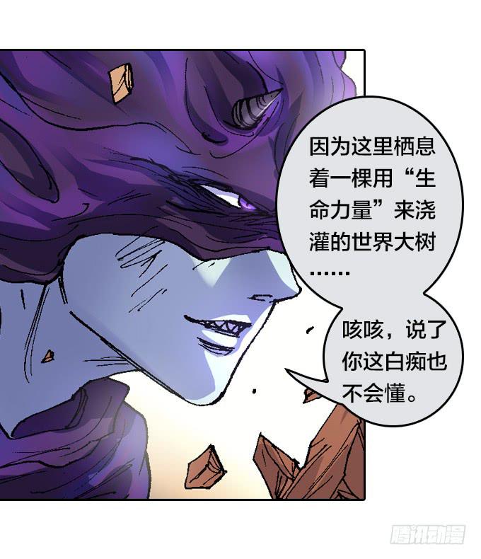 鬼树？世界树？13