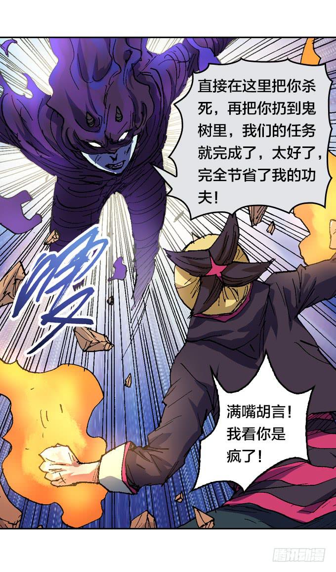 鬼树？世界树？14