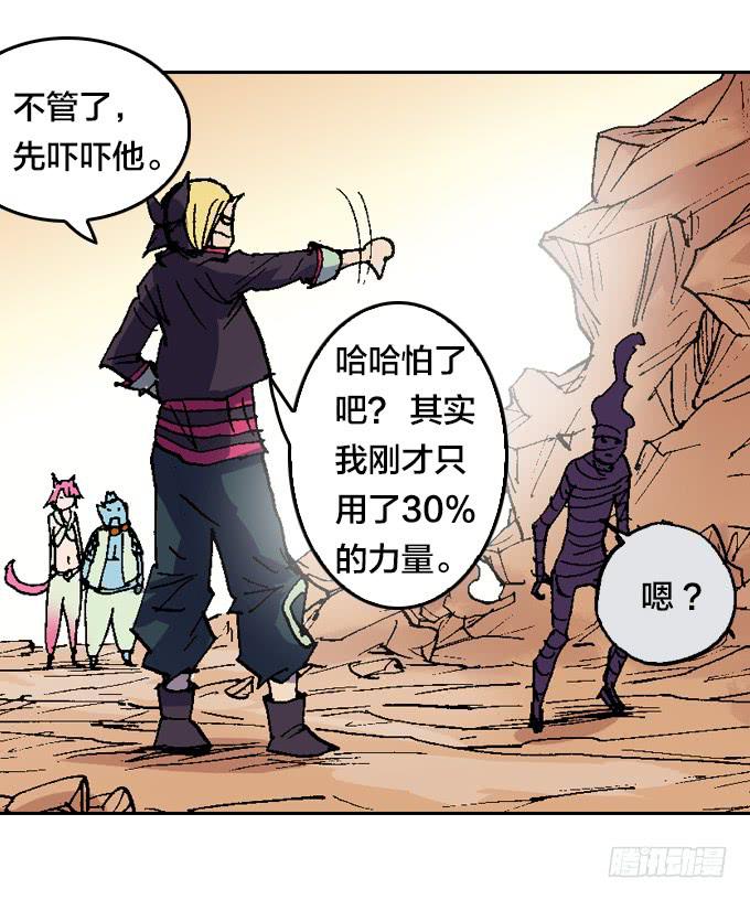 鬼树？世界树？22