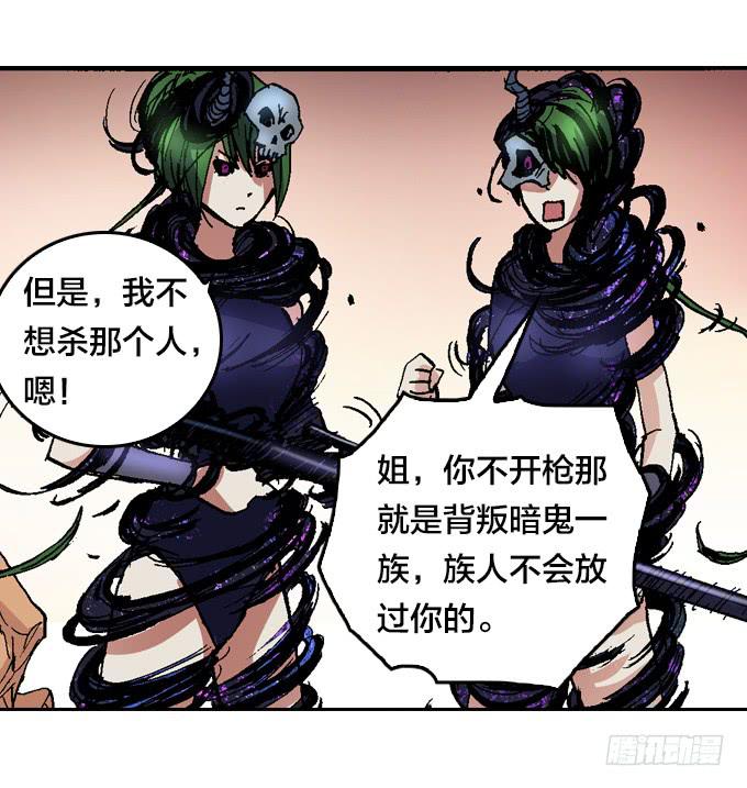 鬼树？世界树？28