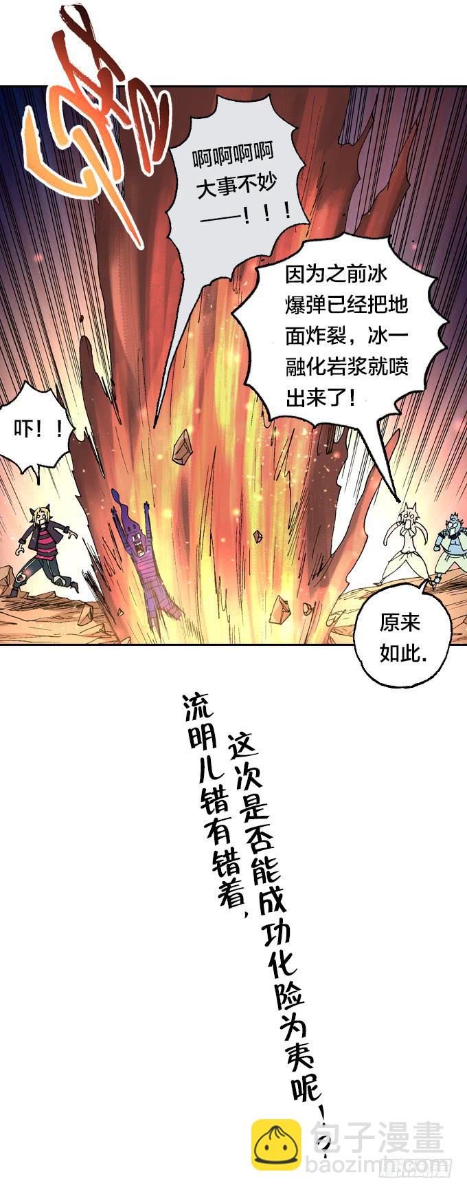 鬼树？世界树？44