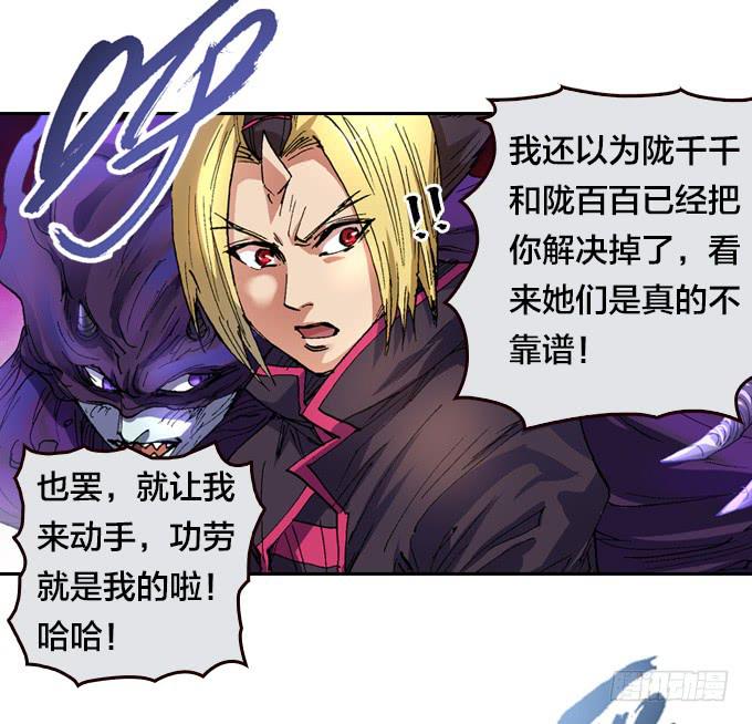 鬼树？世界树？7