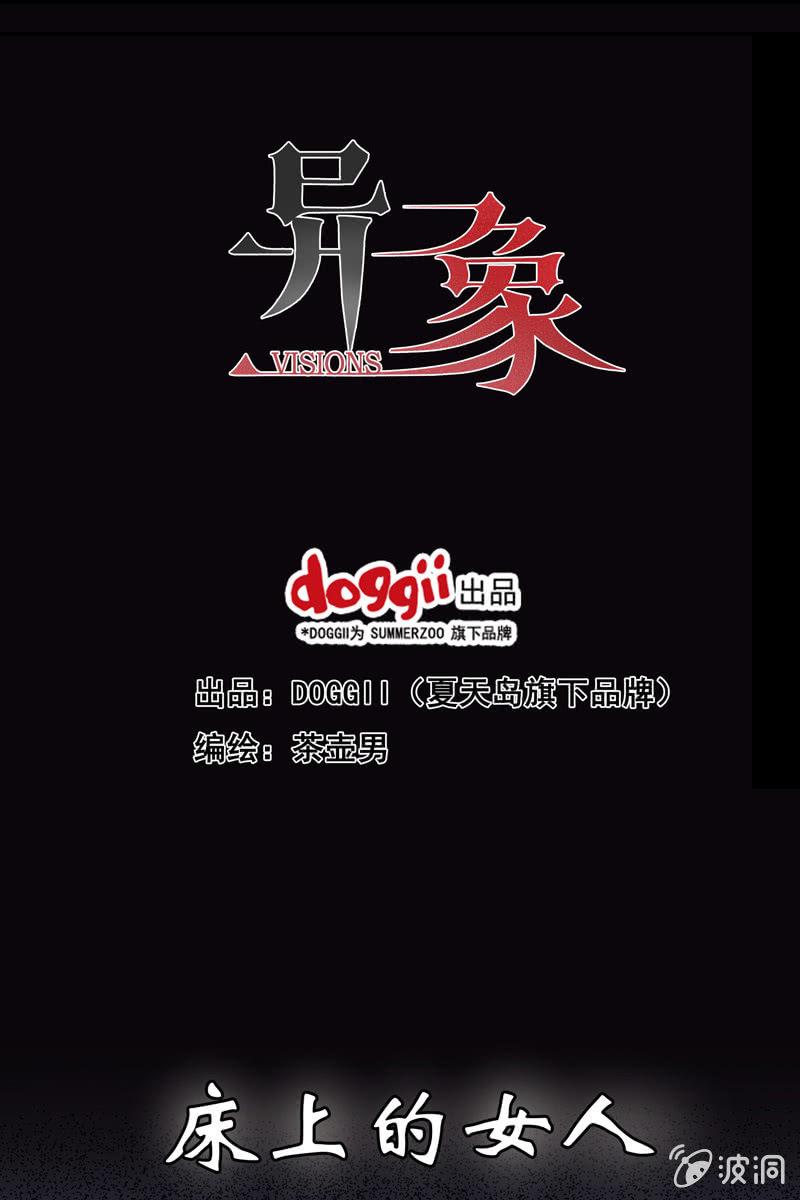 01. 床上的女人（上）0