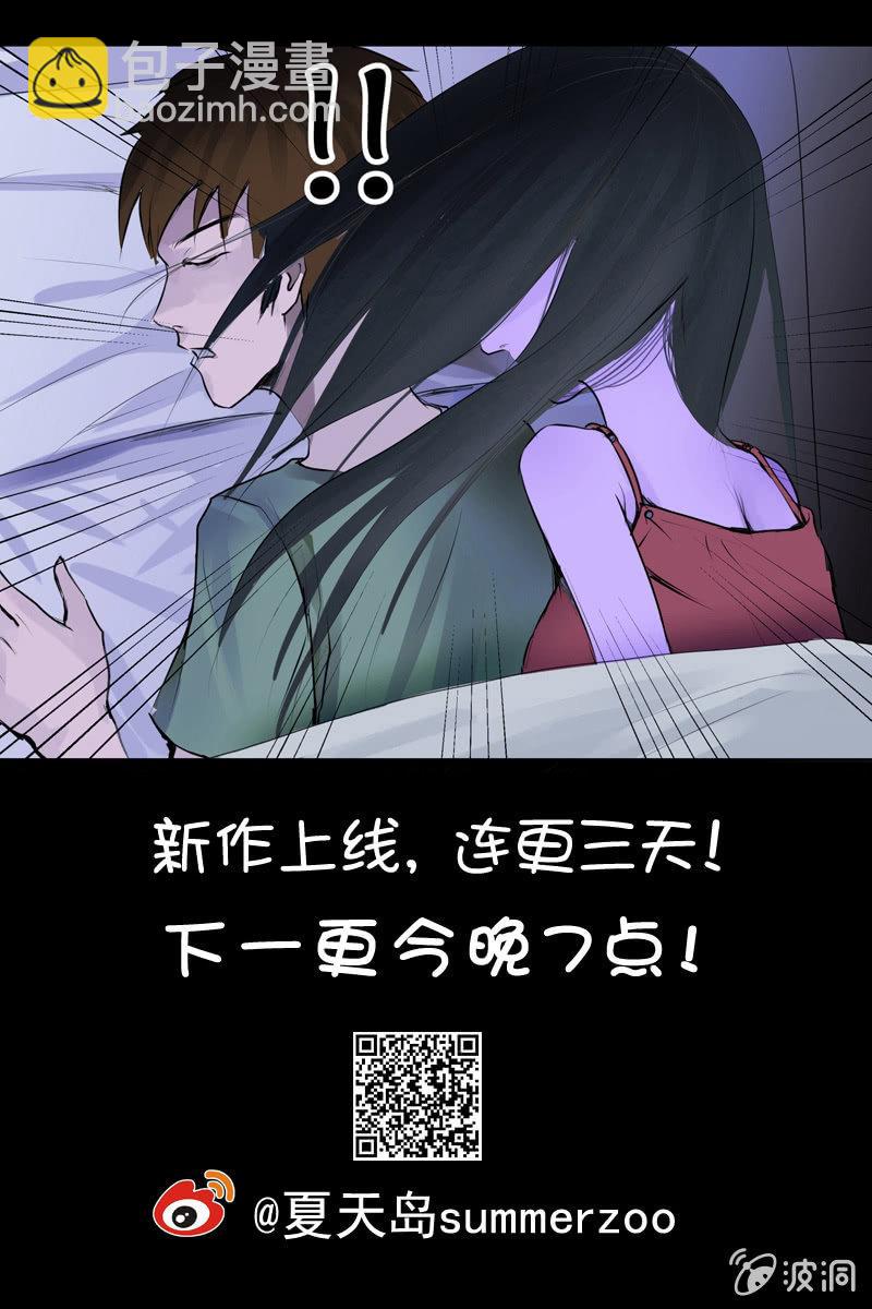 01. 床上的女人（上）13