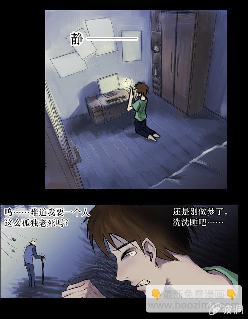 01. 床上的女人（上）9