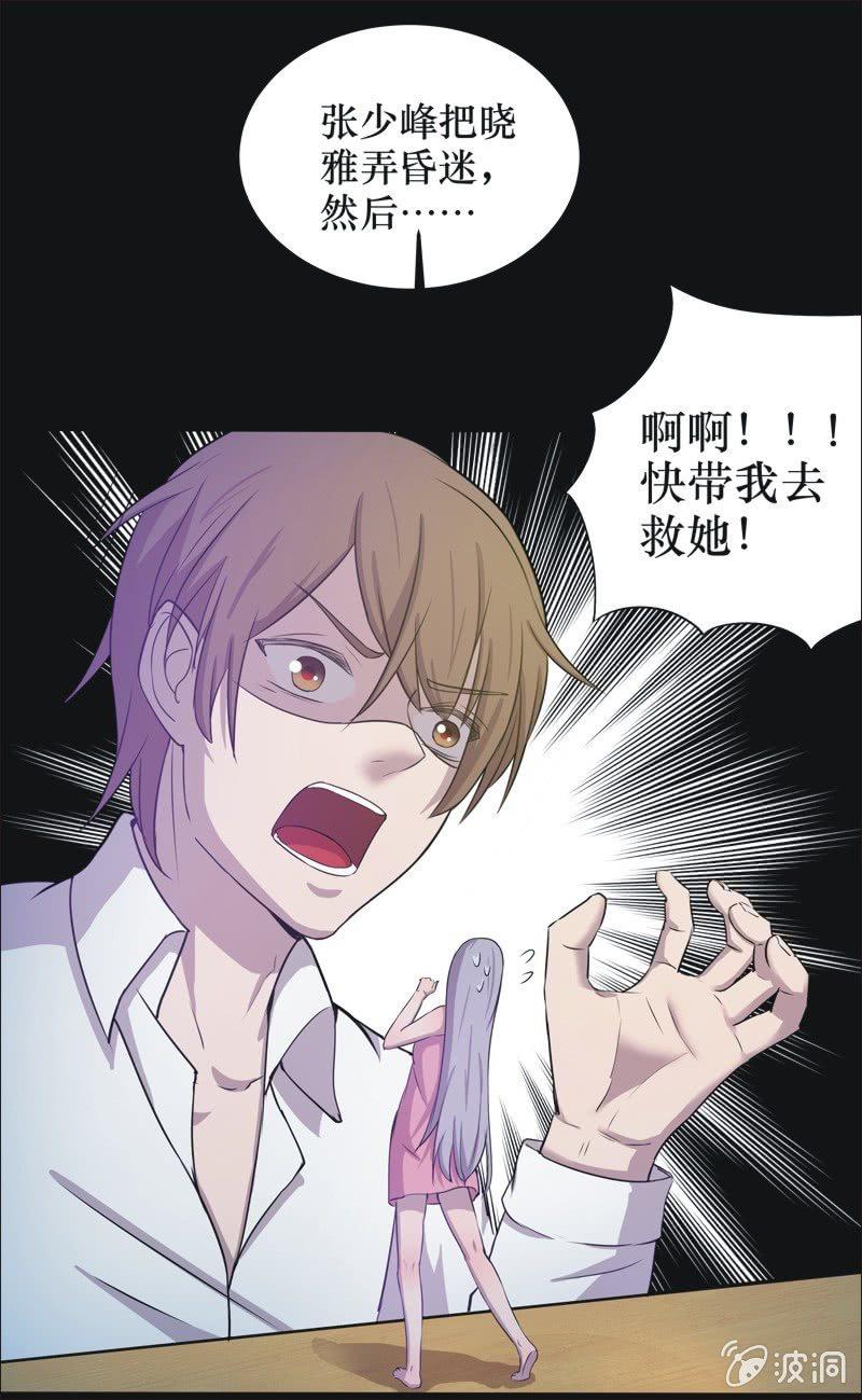 30. 小木雕（四）15