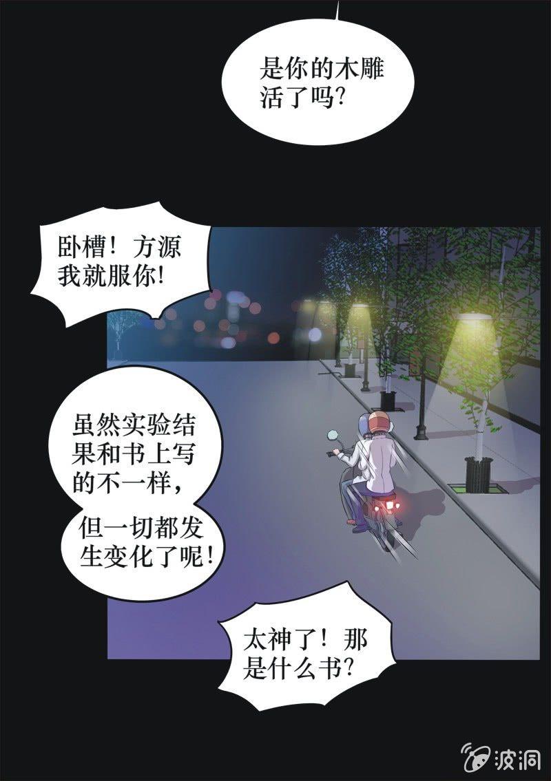 30. 小木雕（四）29
