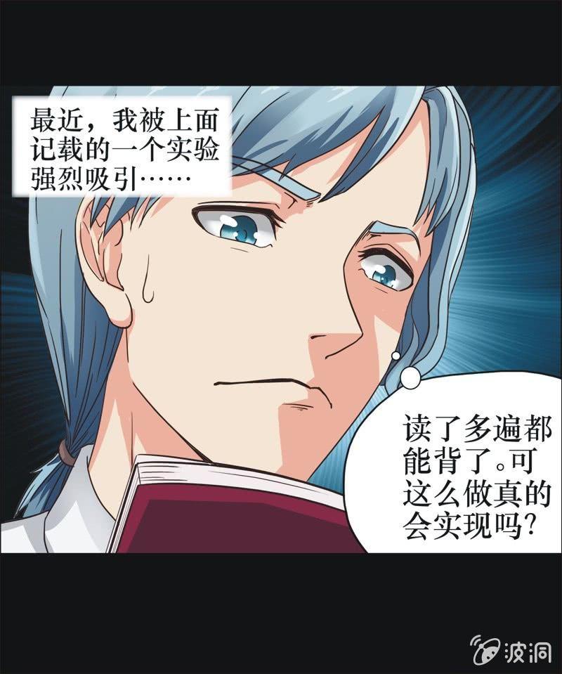 35. 魔鬼实验.复生（一）14